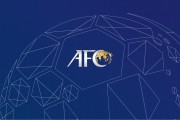 世界杯直播软件-AFC调整国家队赛事 2022女青女少等多项大赛取消